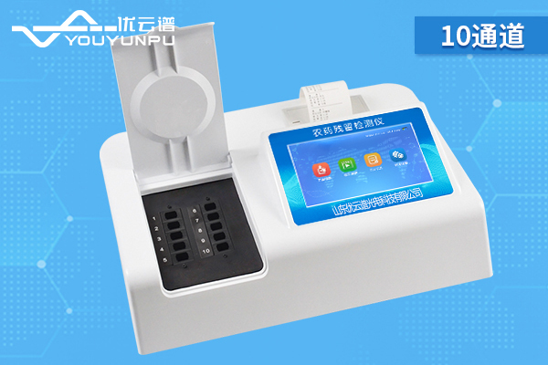 多功能農藥殘留速測儀的原理是什么