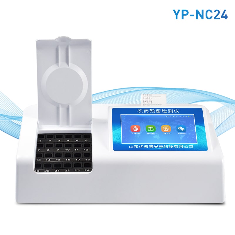 農藥檢測儀