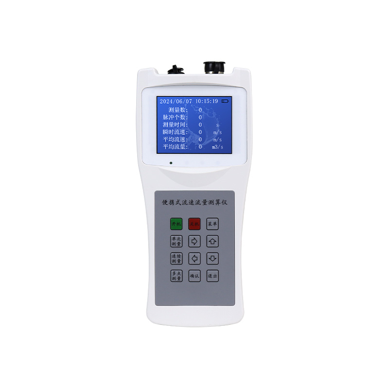 便攜式流速儀