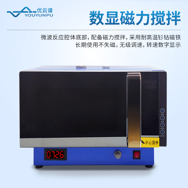 微波化學反應器