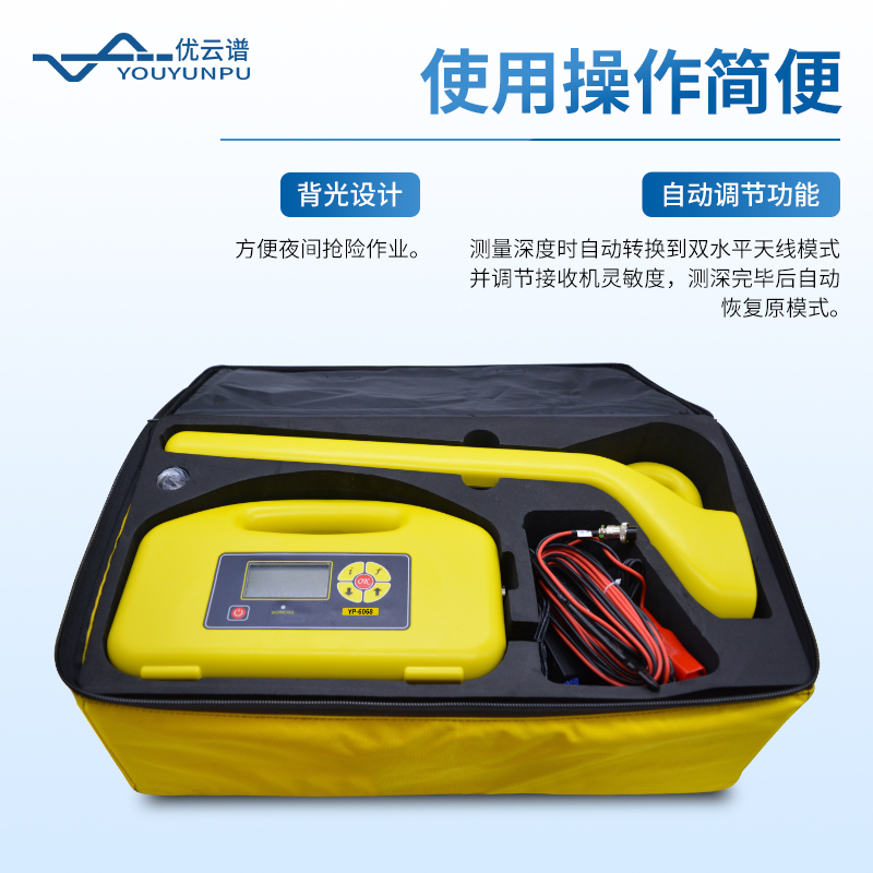 地下管線探測儀