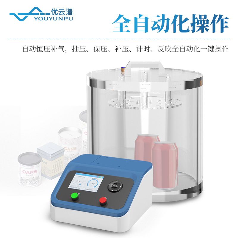 負壓密封性測試儀