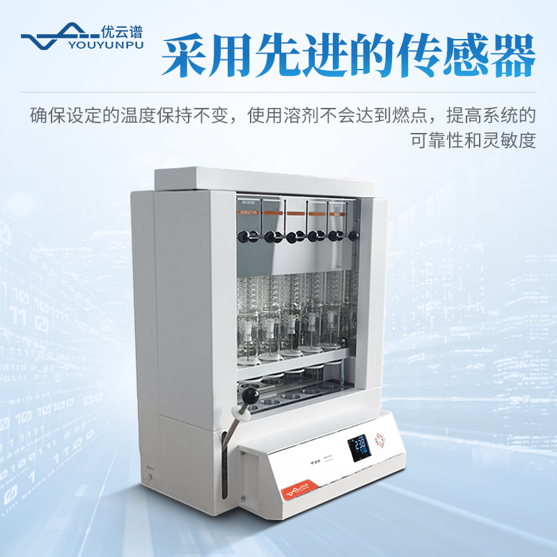 脂肪測(cè)定儀