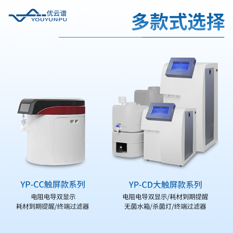 大容量超純水機