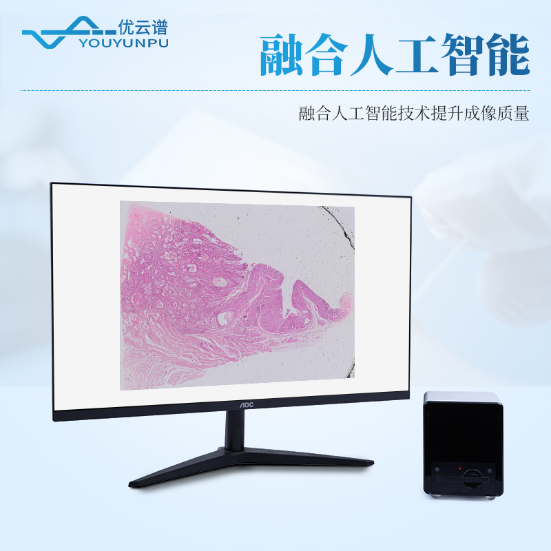 數字切片掃描儀