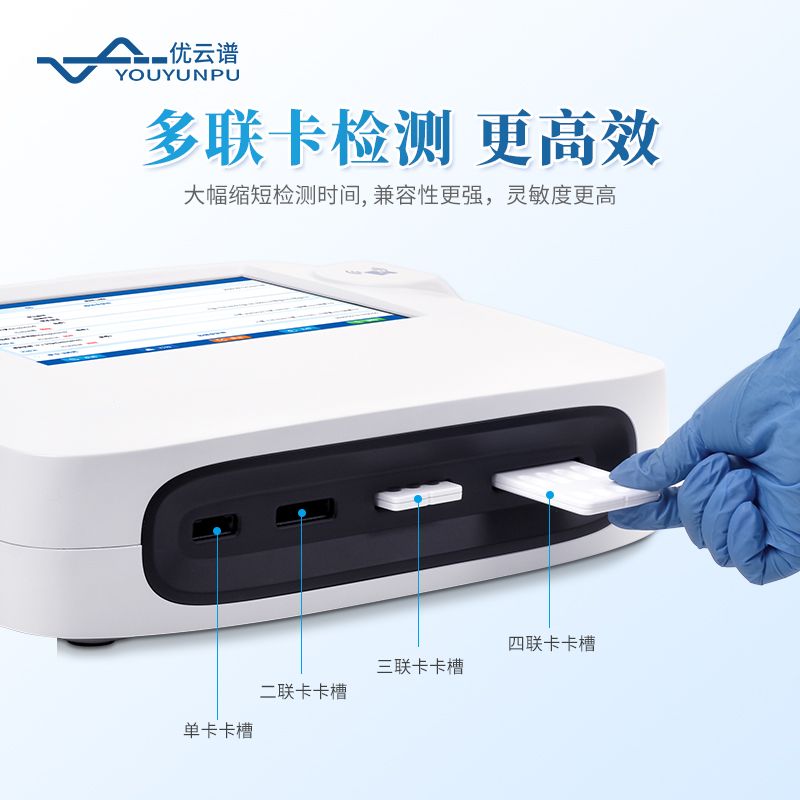 肉類水產(chǎn)品檢測(cè)儀