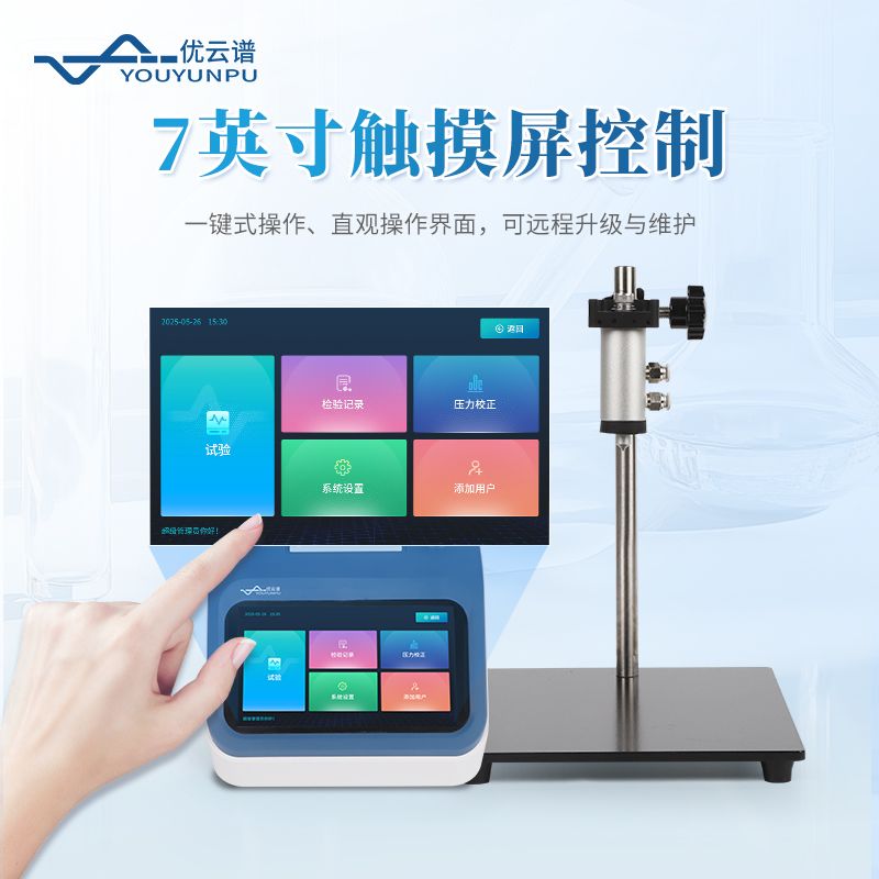 正壓法密封測試儀