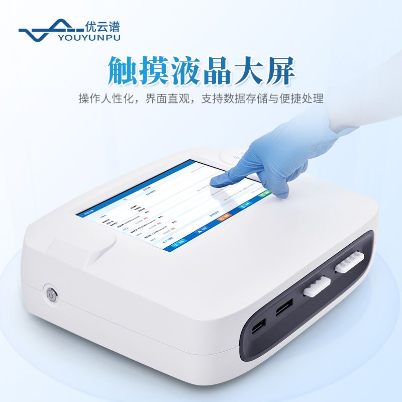 肉類水產(chǎn)品檢測(cè)儀