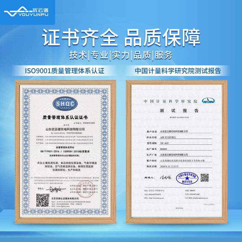 ATP檢測儀