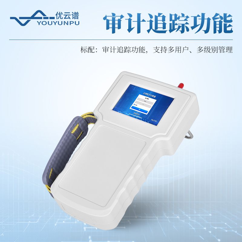 手持式塵埃粒子計數器