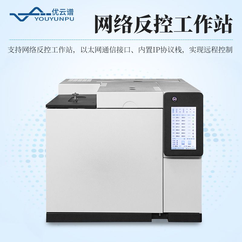 七氟丙烷氣相色譜儀