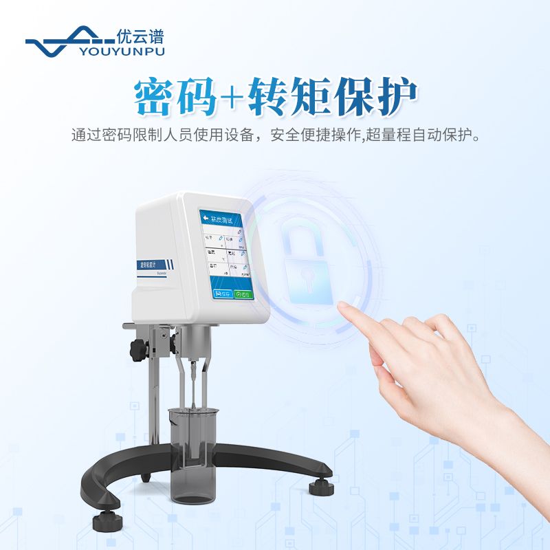 實驗室旋轉(zhuǎn)粘度計