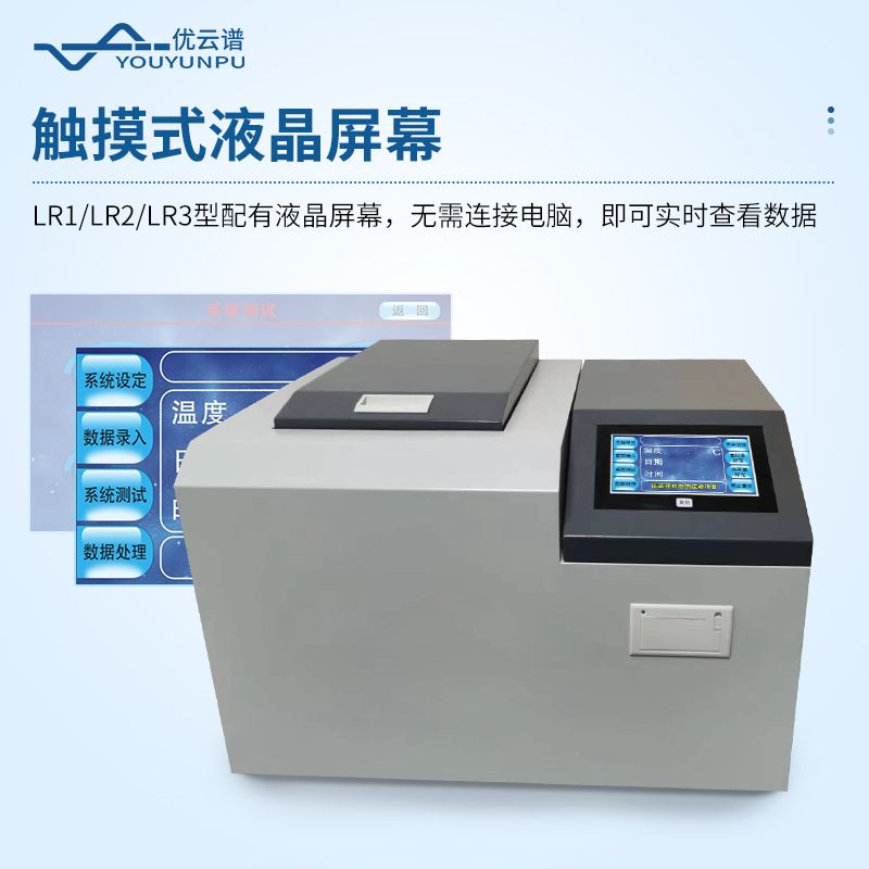 固體廢棄物熱值測定全自動儀器