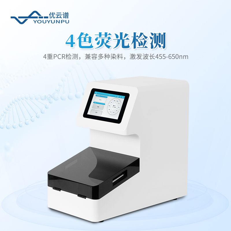 全自動(dòng)核酸擴(kuò)增快檢設(shè)備