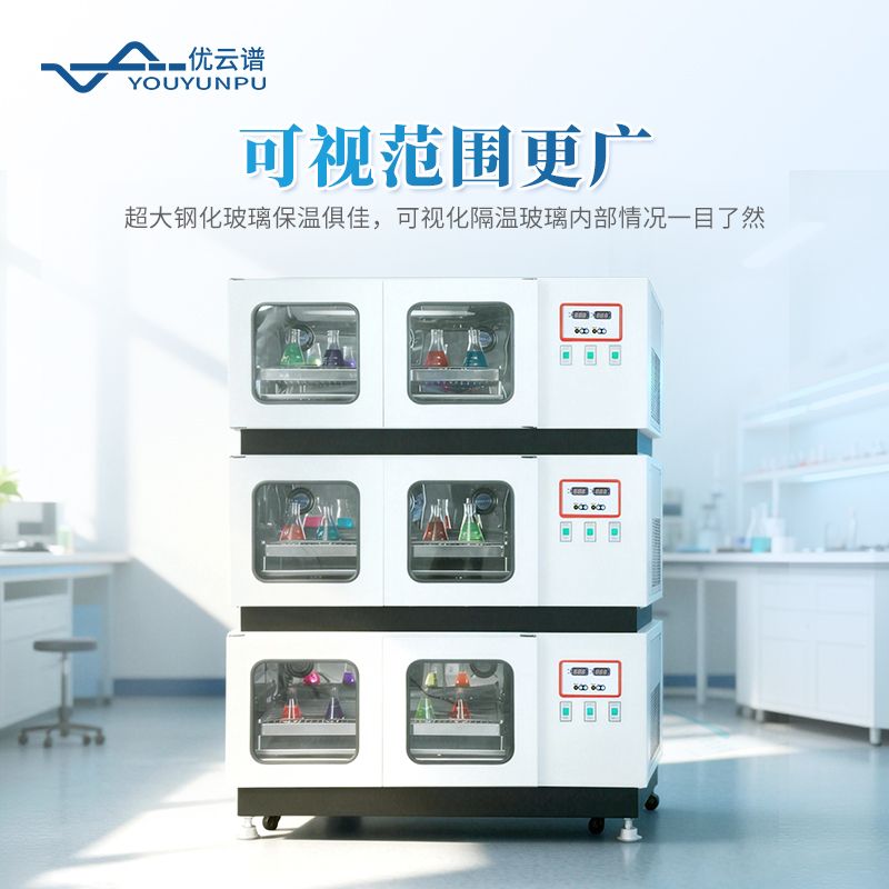 臺(tái)式全溫振蕩搖床