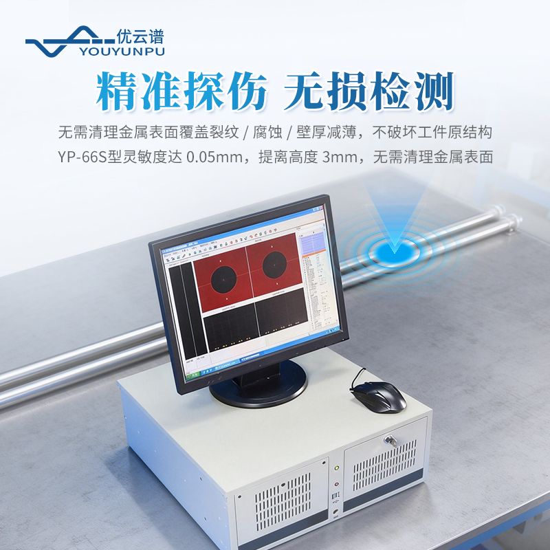 焊管在線探傷儀