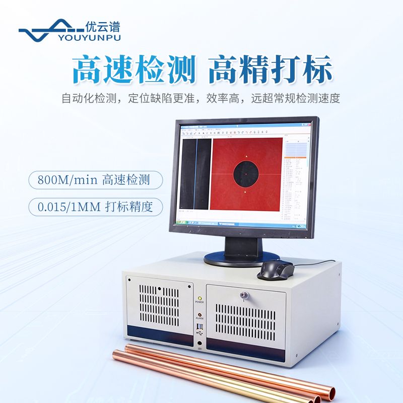 智能數(shù)字渦流探傷儀