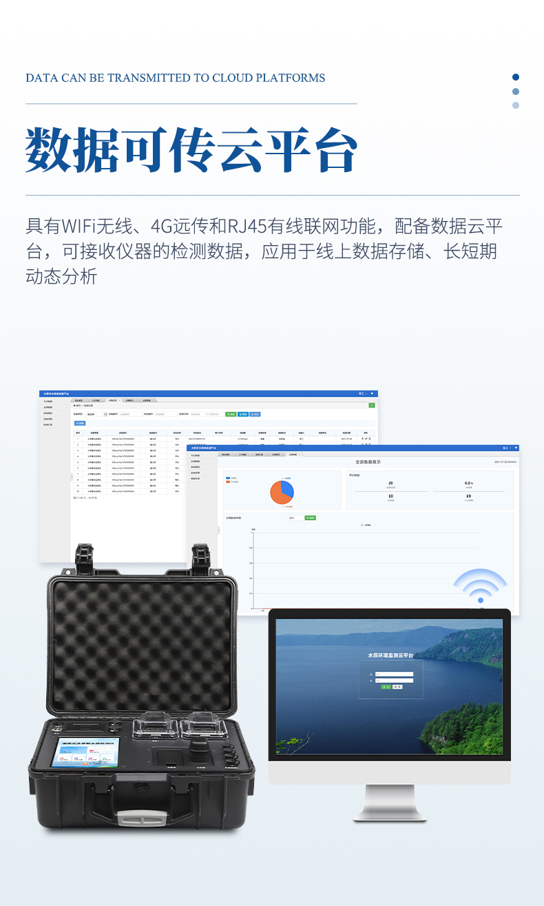 便攜式水質(zhì)檢測儀_11