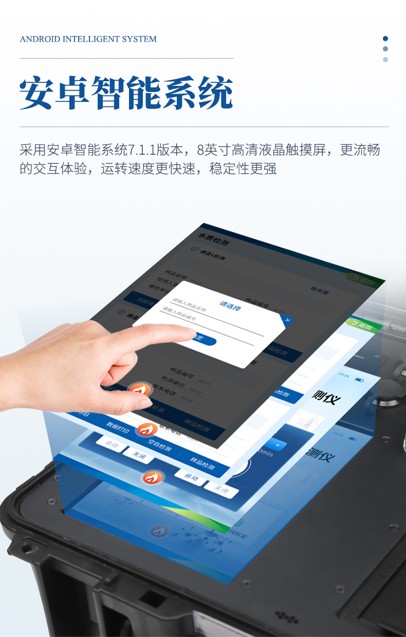 便攜式水質(zhì)檢測儀_04