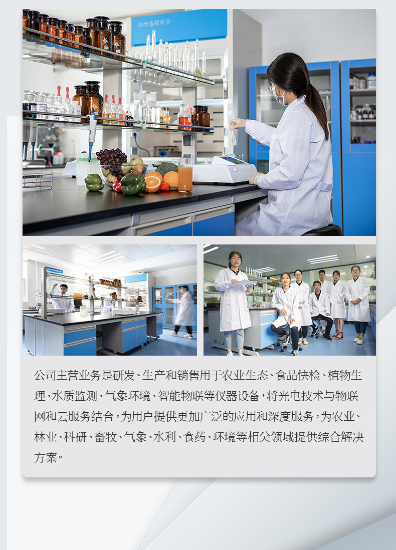 便攜式水質(zhì)檢測儀_18