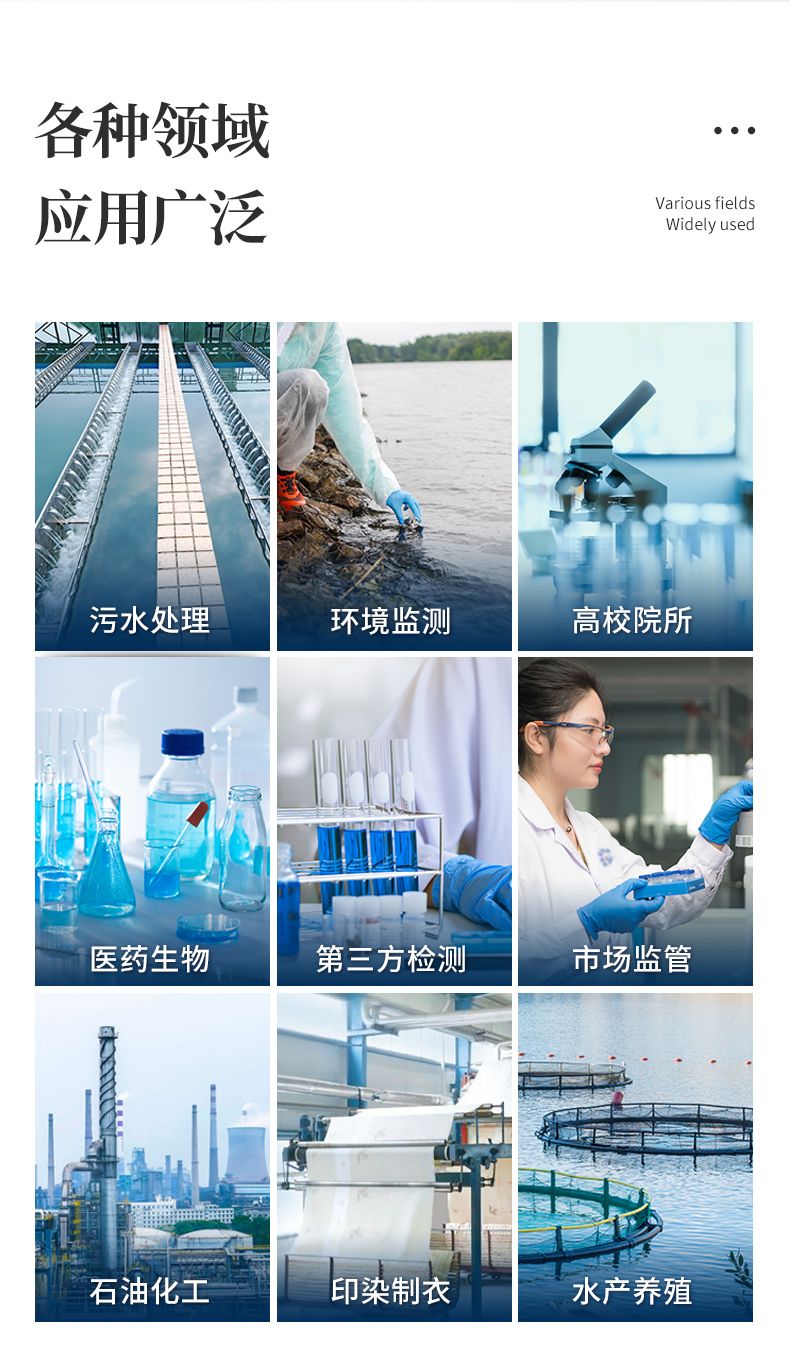水質(zhì)重金屬1_03_790x1370