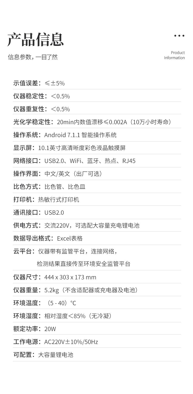 水質(zhì)重金屬1_11_790x1615