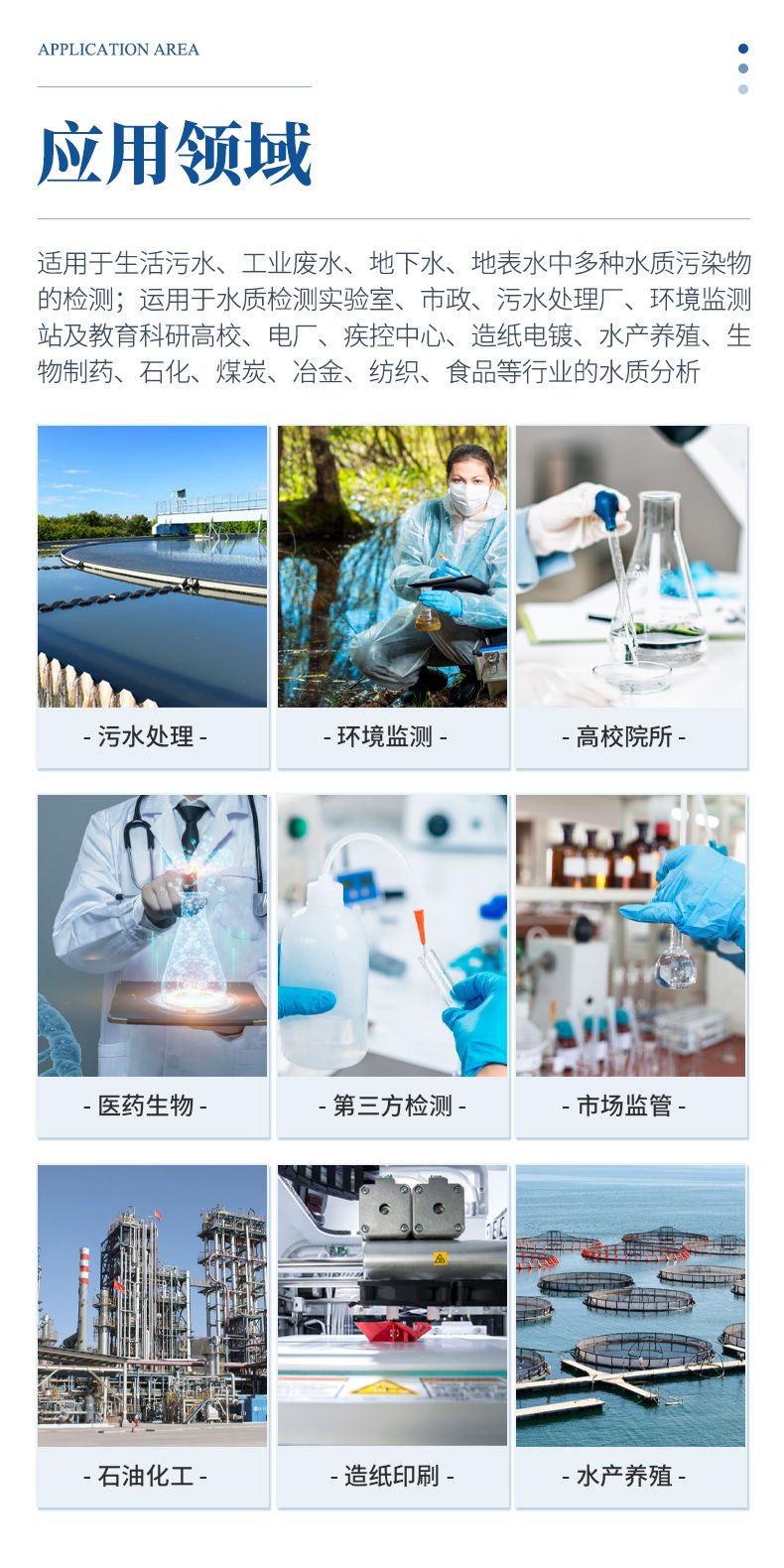 便攜式水質檢測儀_03_790x1580