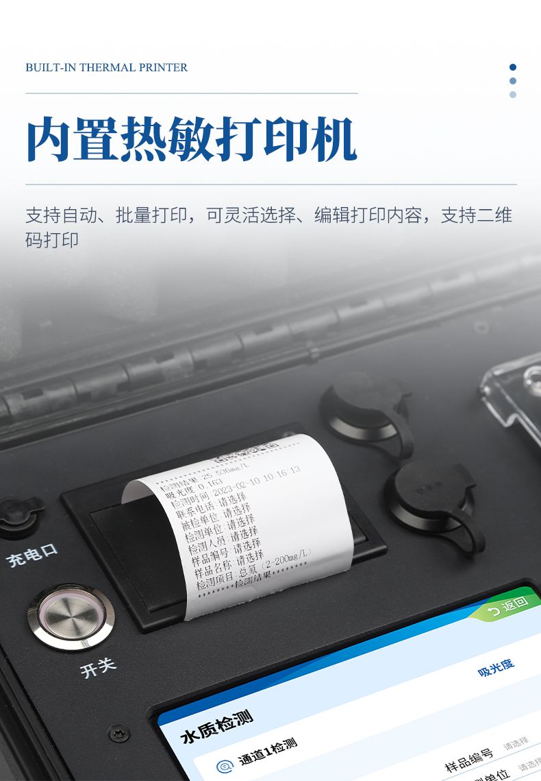 便攜式水質檢測儀_09_790x1139