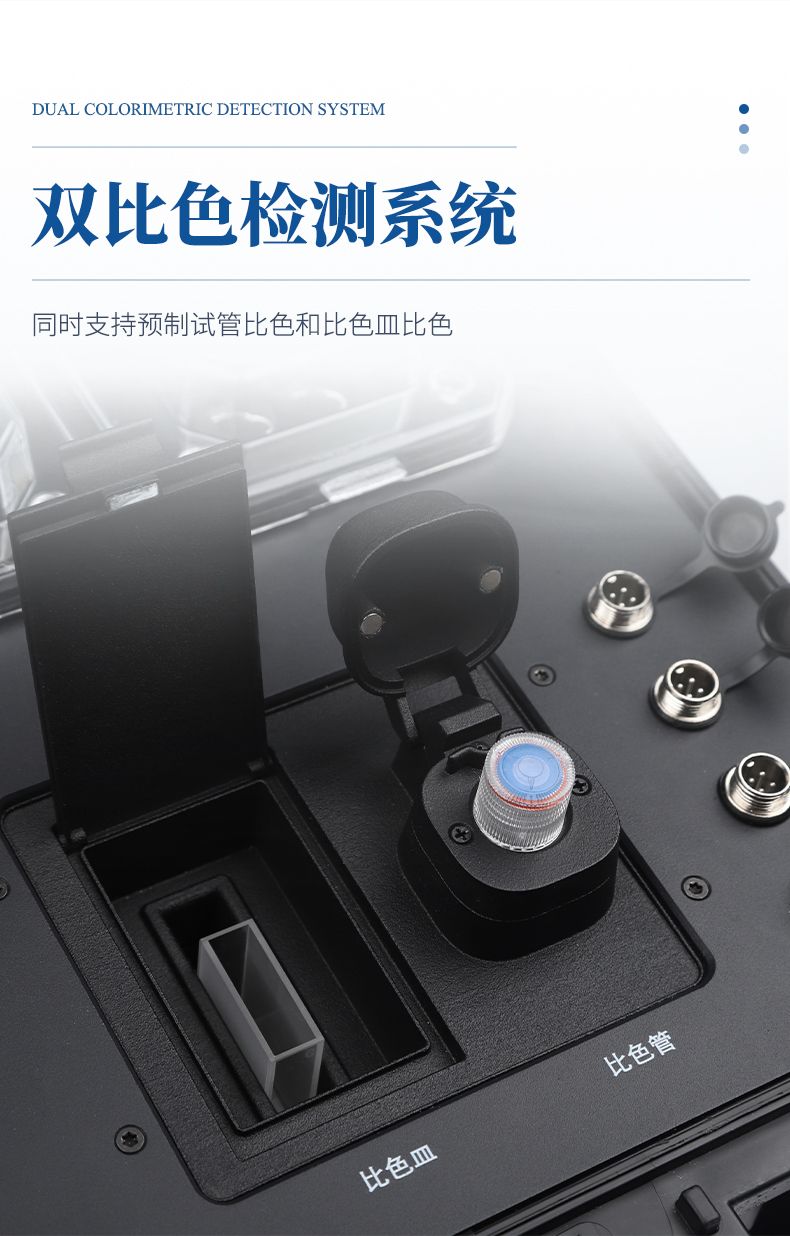 便攜式水質檢測儀_06_790x1236