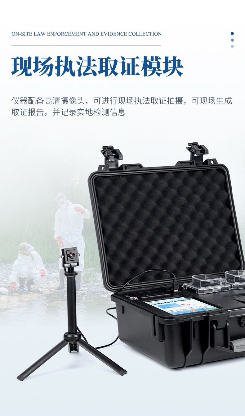 便攜式水質檢測儀_12_790x1339